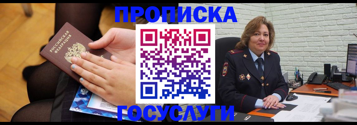 временная регистрация надежно в Ермолино