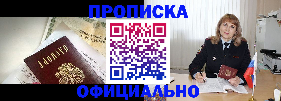 найти адрес прописки в Ермолино