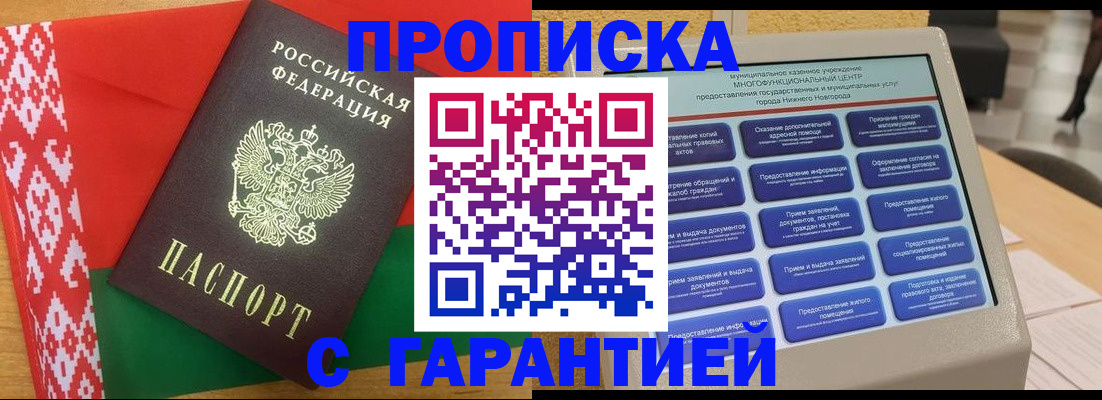 регистрация в Ермолино